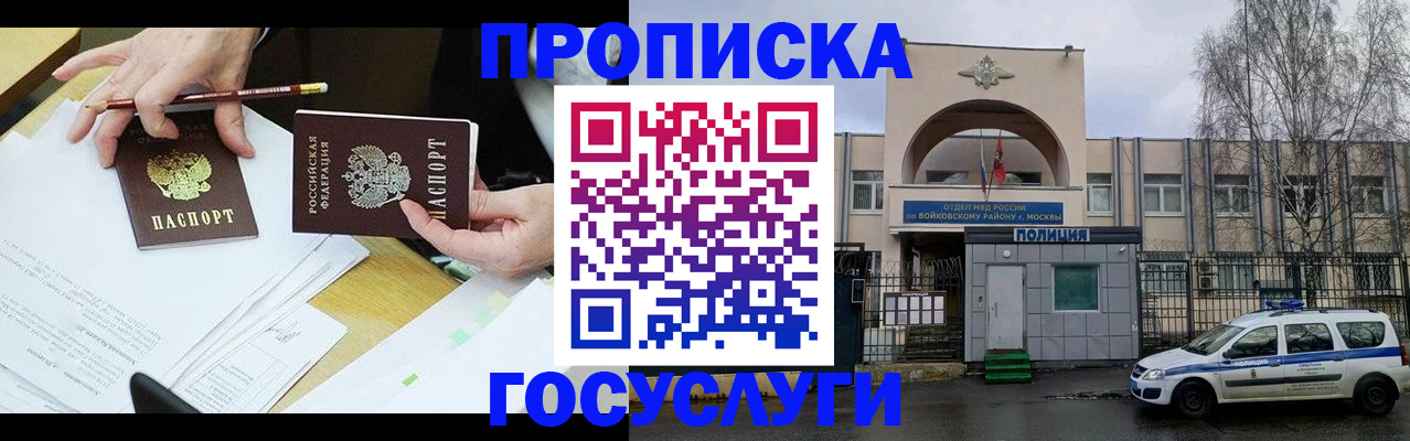прописка от собственника в Омутнинске
