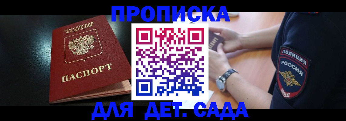 прописка паспорт в Омутнинске