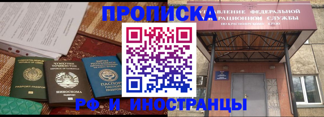 временная регистрация гарантия в Омутнинске