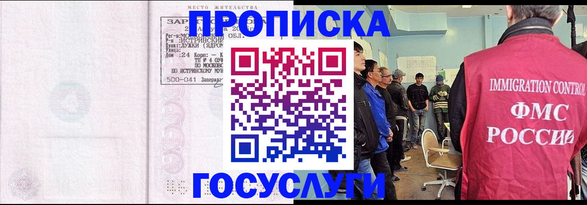 временная регистрация в квартире в Омутнинске