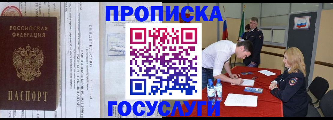 временная регистрация купить в Омутнинске